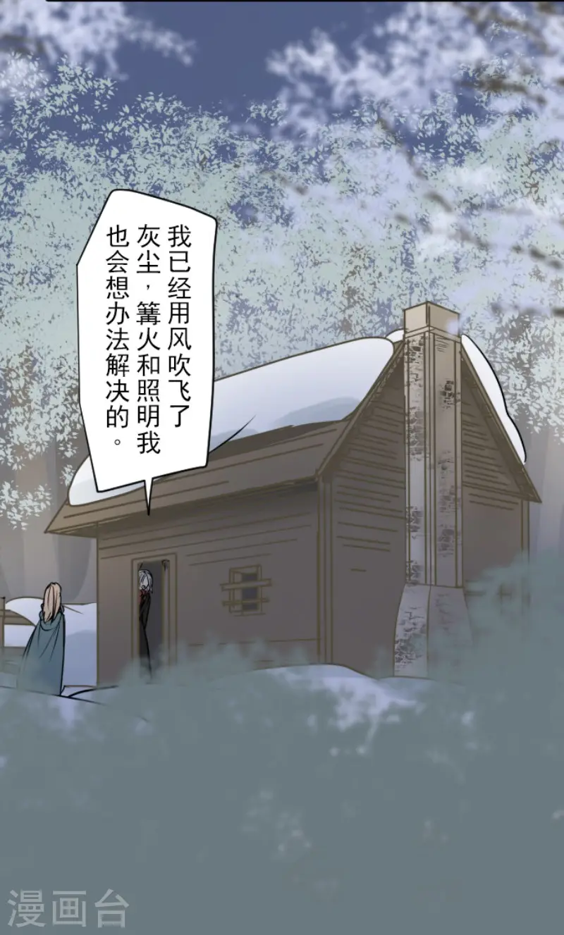 第168话 暗潮1 第5页