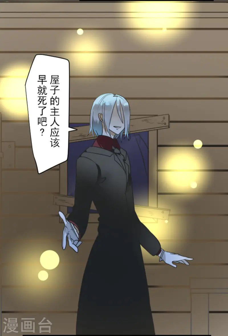 第168话 暗潮1 第7页