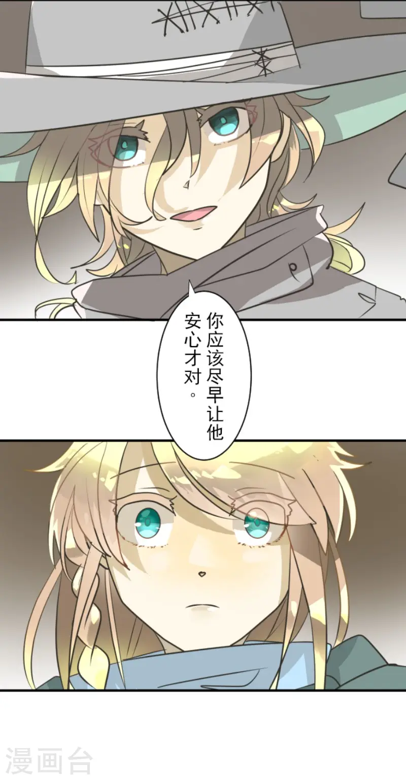 第168话 暗潮1 第9页