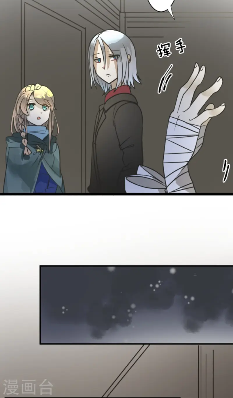 第168话 暗潮1 第11页