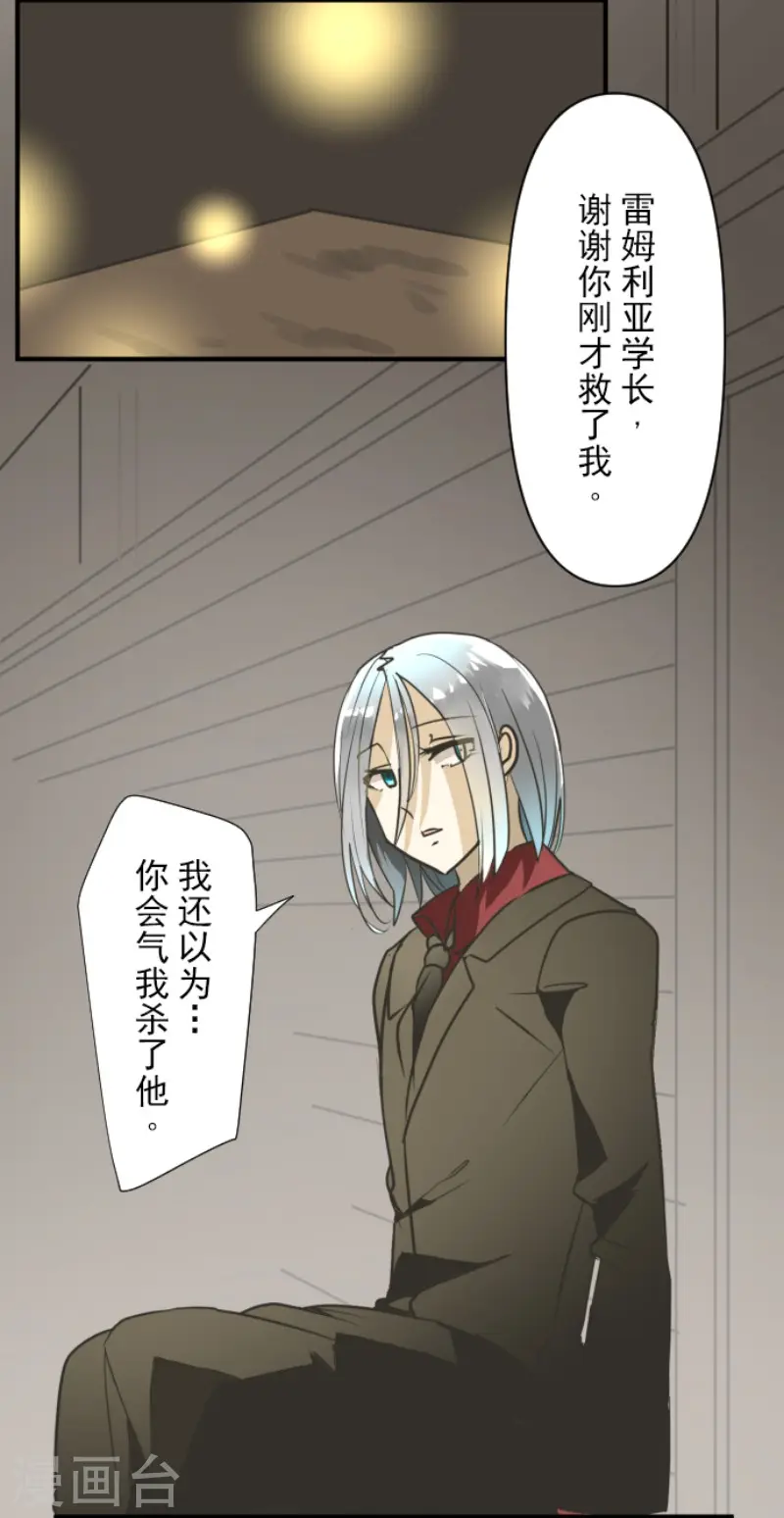 第168话 暗潮1 第12页