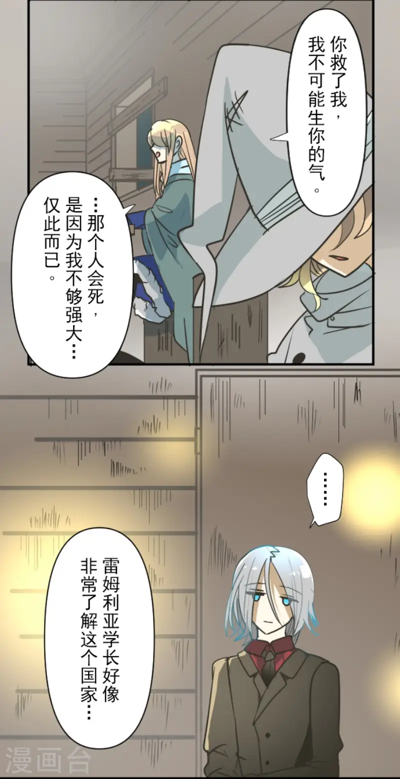 第168话 暗潮1 第13页