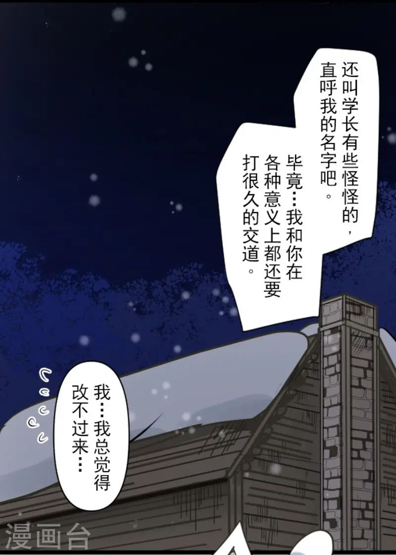 第168话 暗潮1 第14页