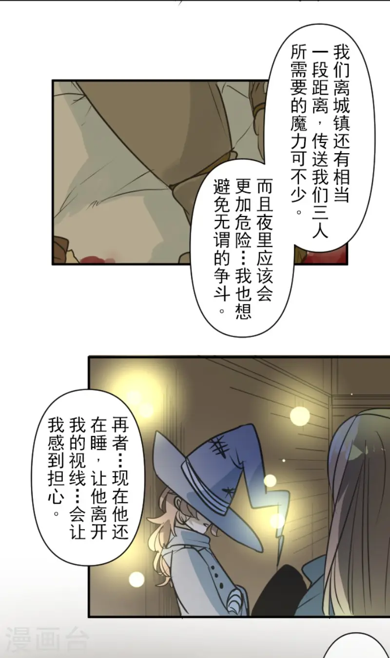 第168话 暗潮1 第17页