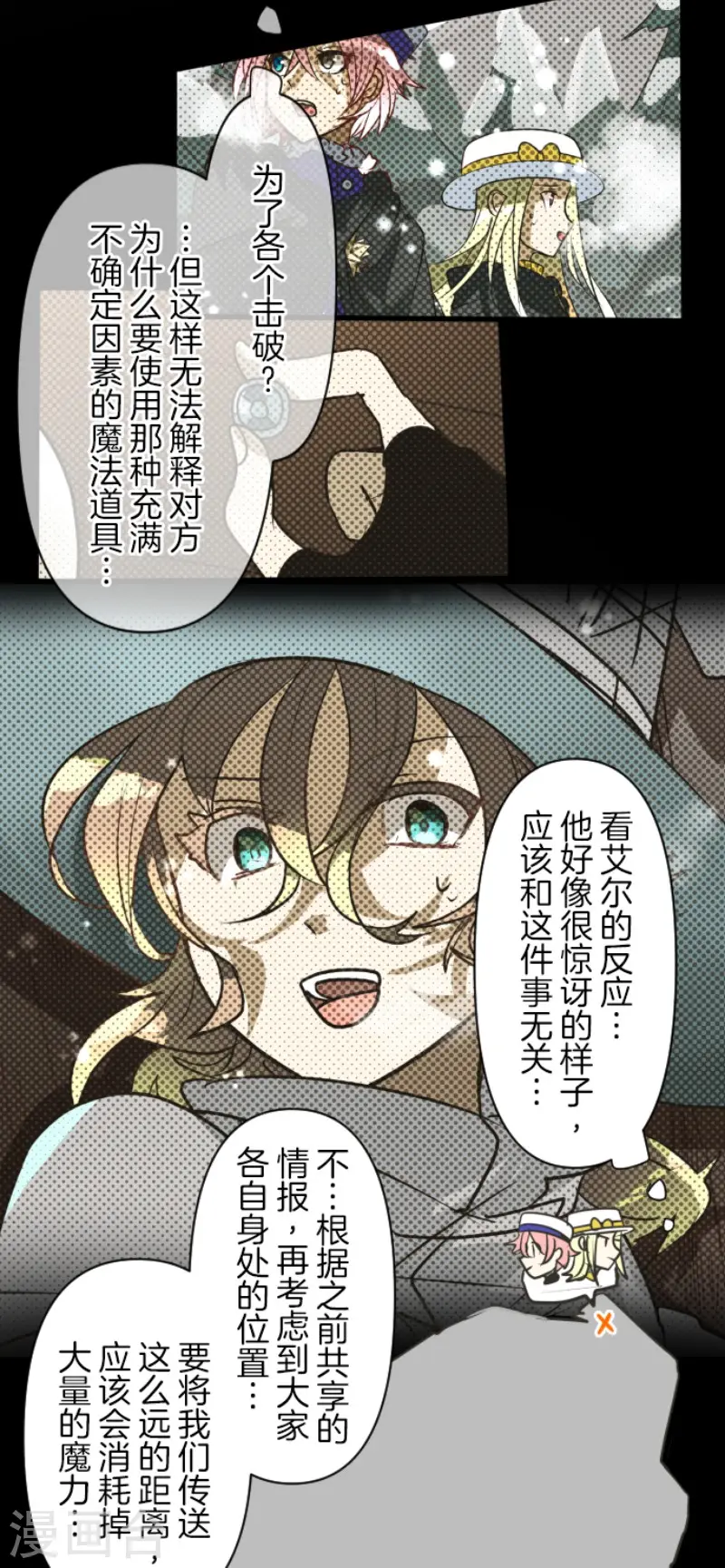 第168话 暗潮1 第22页