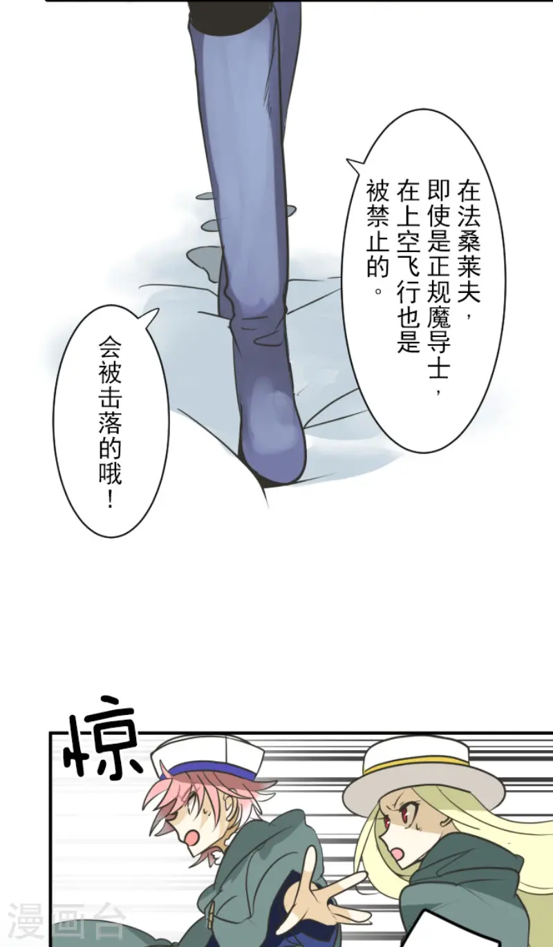 第168话 暗潮1 第28页