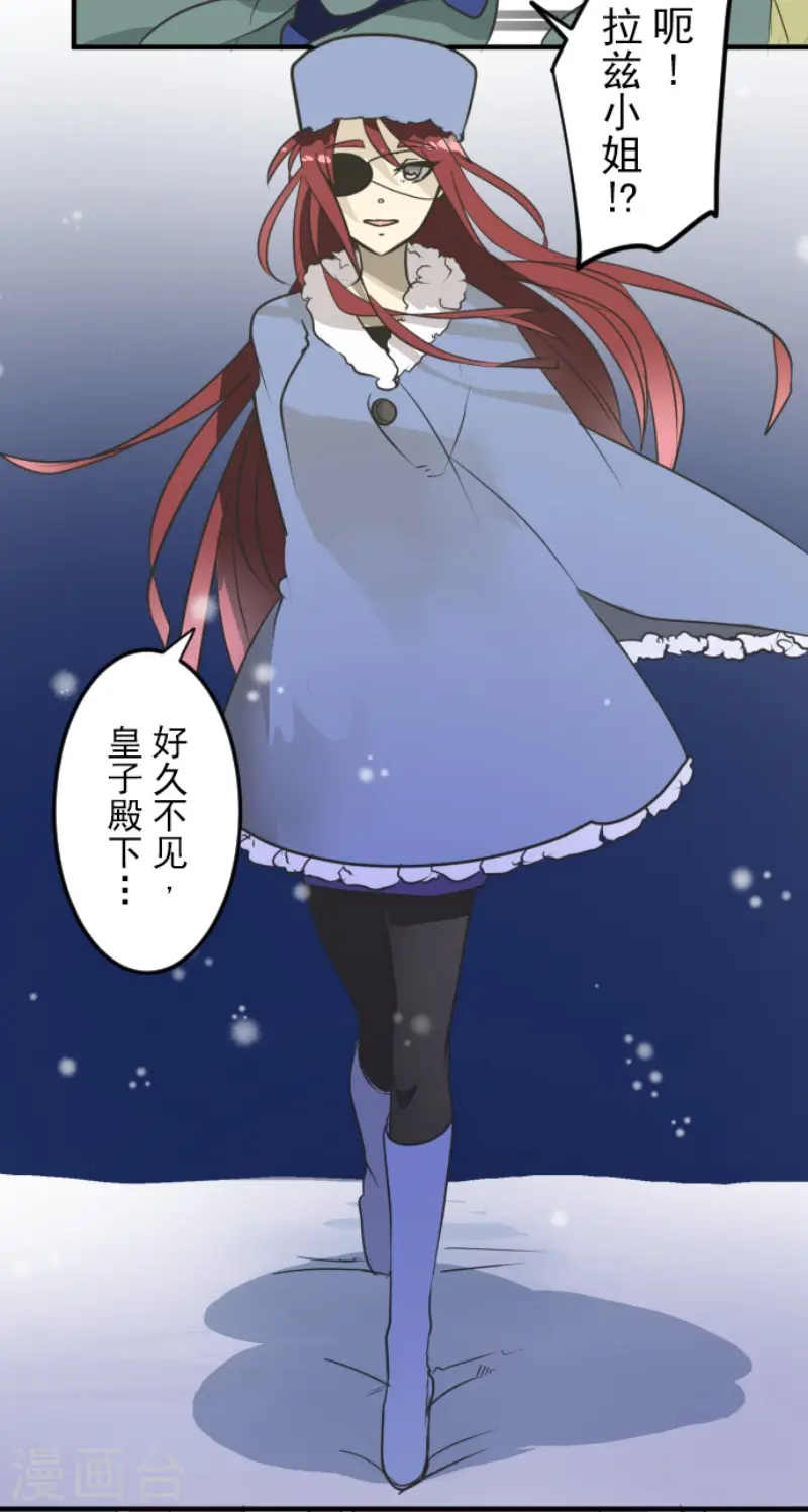 第168话 暗潮1 第29页