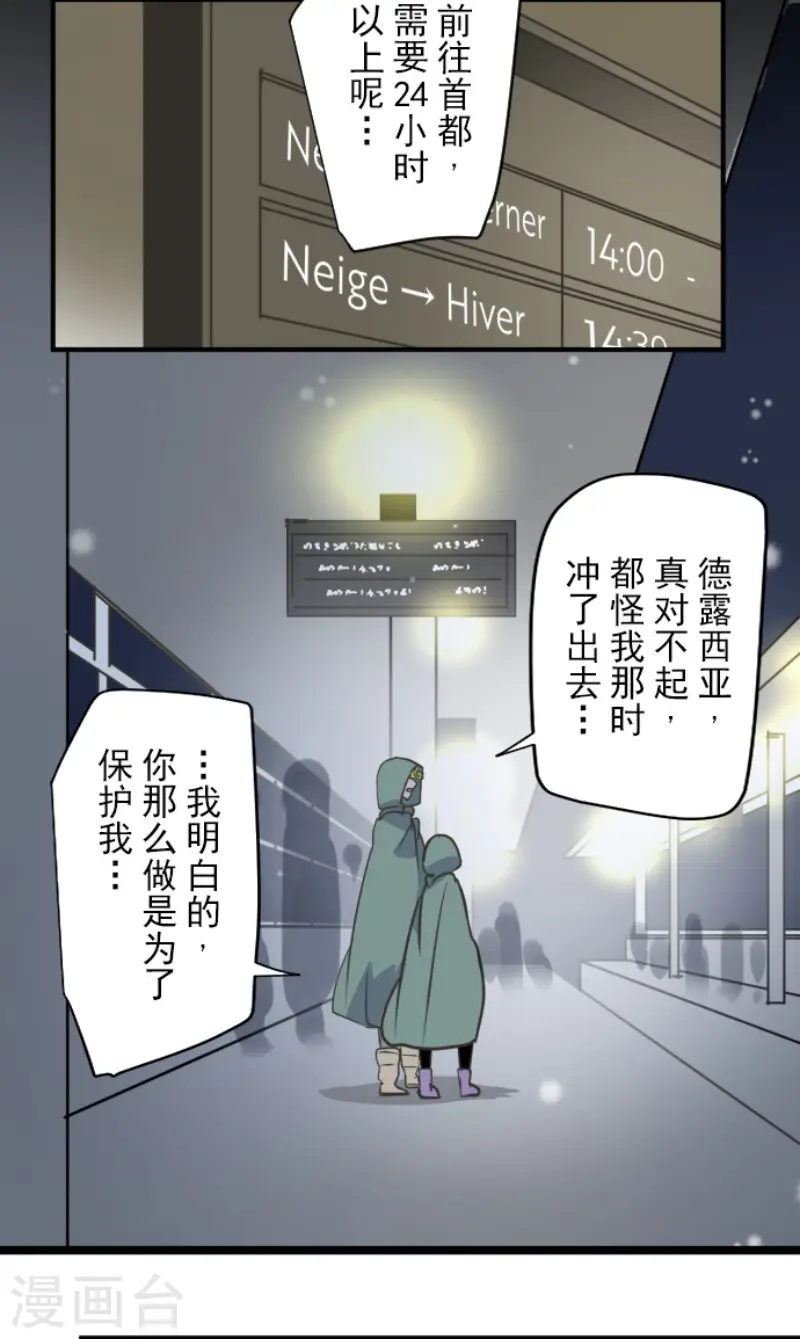 第168话 暗潮1 第31页