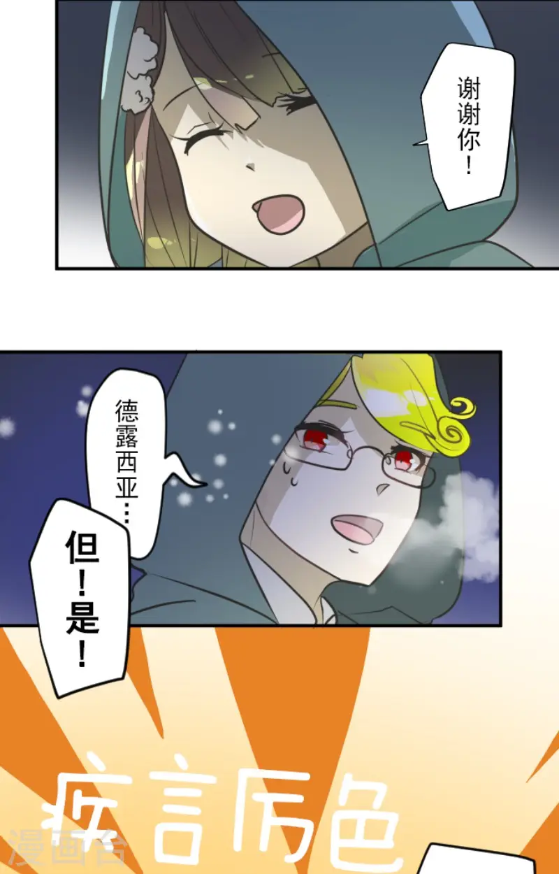 第168话 暗潮1 第32页