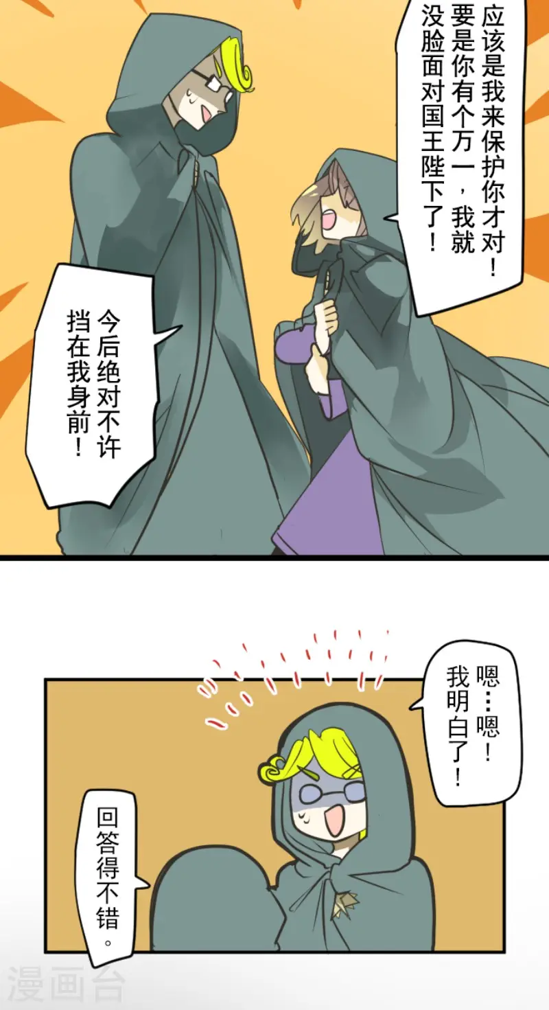 第168话 暗潮1 第33页