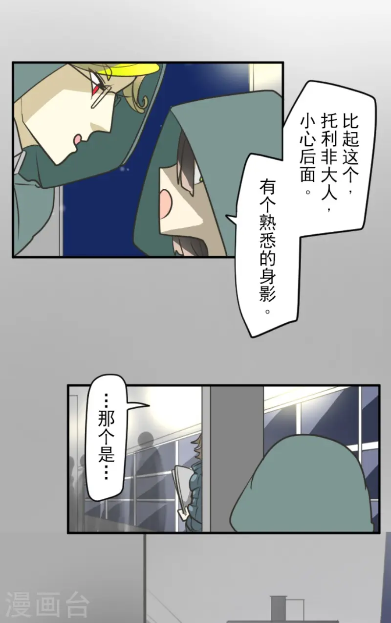 第168话 暗潮1 第34页