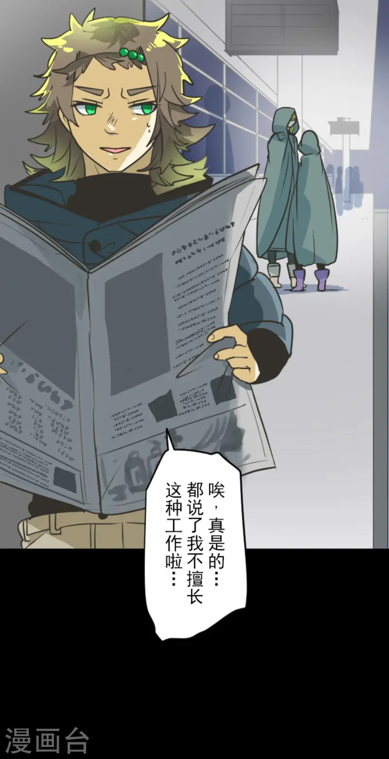 第168话 暗潮1 第35页