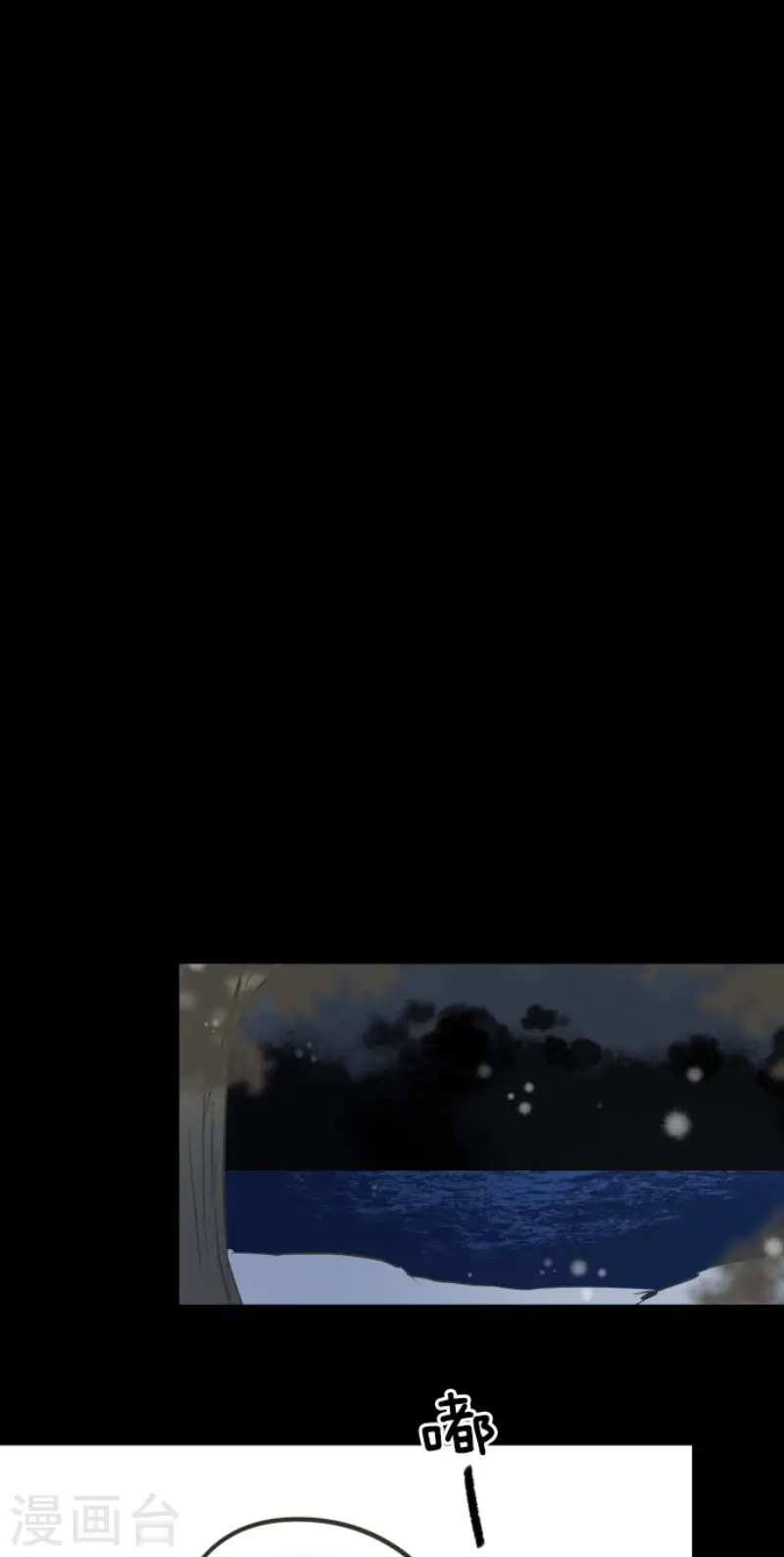 第168话 暗潮1 第36页