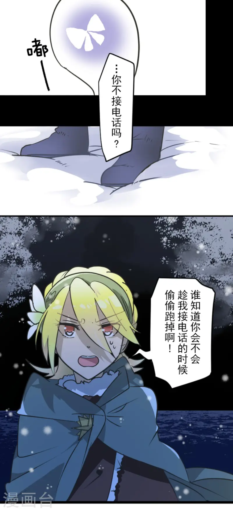 第168话 暗潮1 第37页