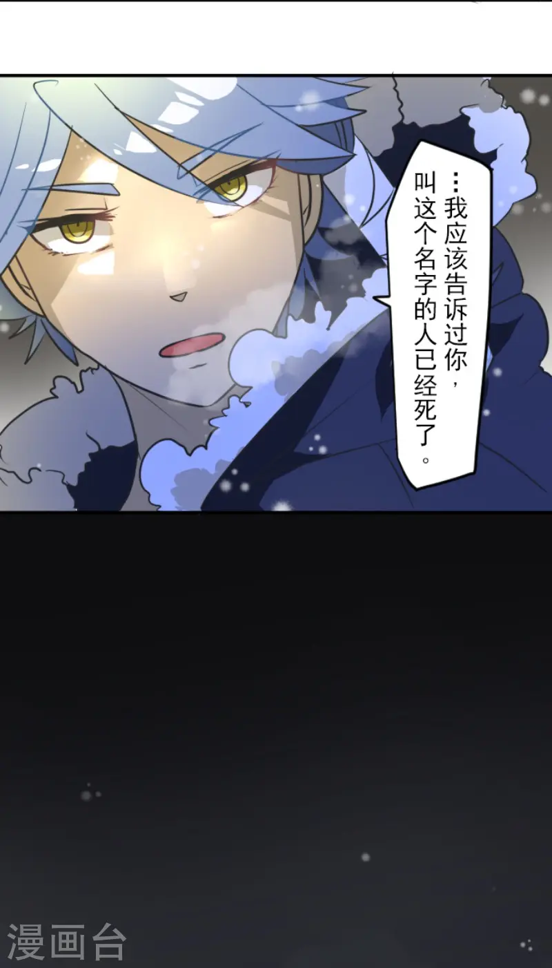 第168话 暗潮1 第39页