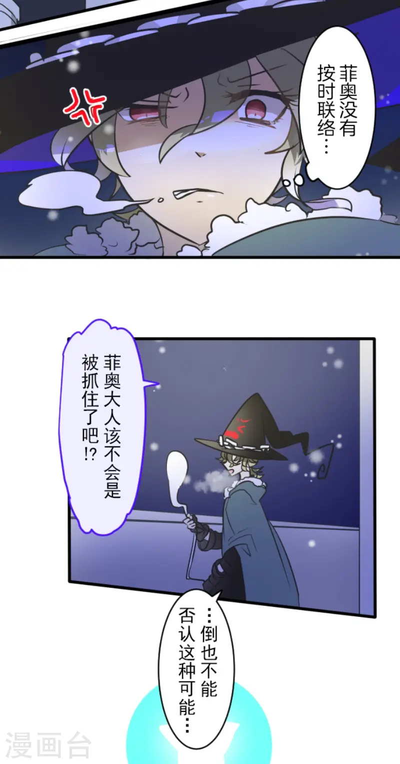 第168话 暗潮1 第41页