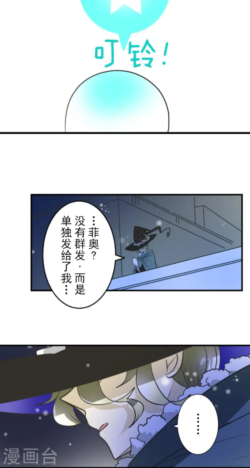 第168话 暗潮1 第42页