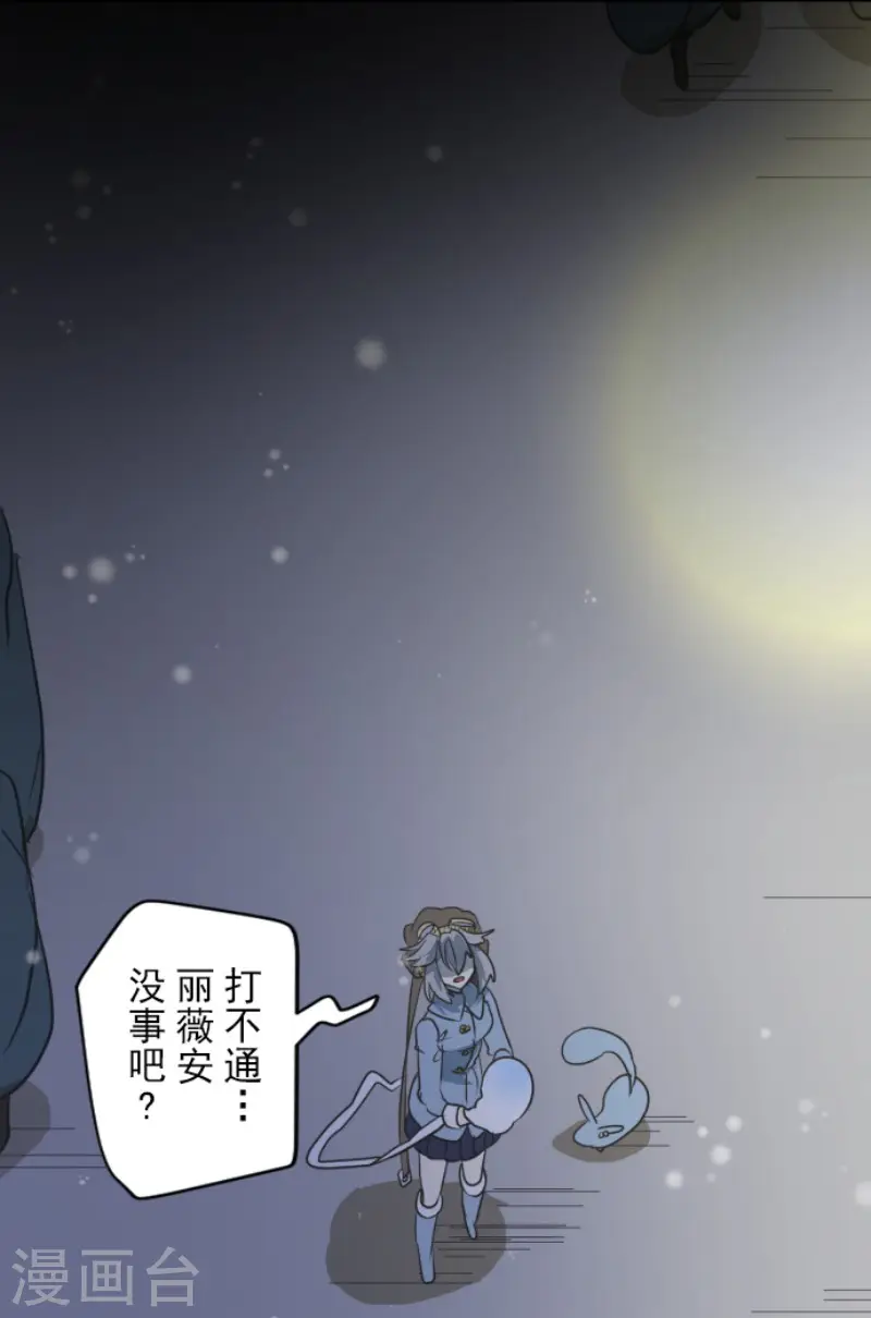 第168话 暗潮1 第43页