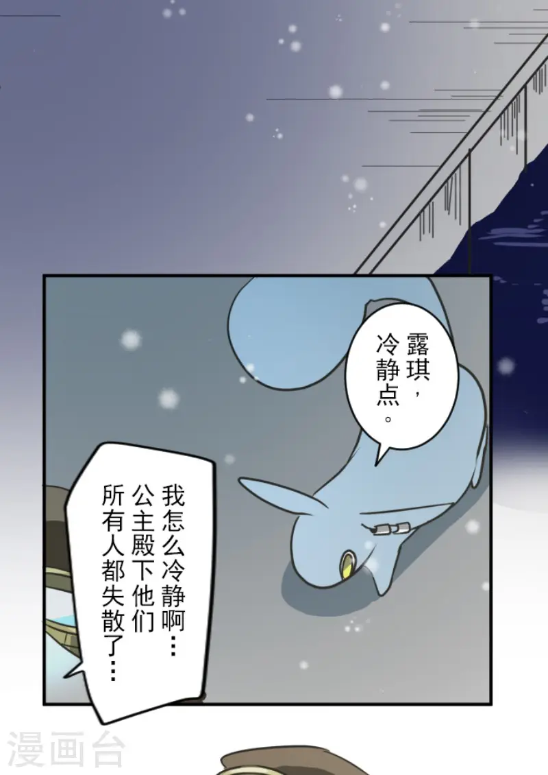 第168话 暗潮1 第44页