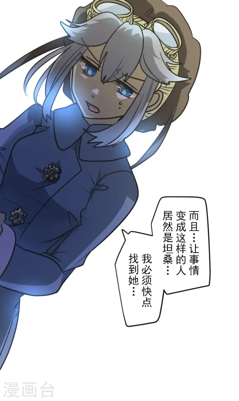 第168话 暗潮1 第45页