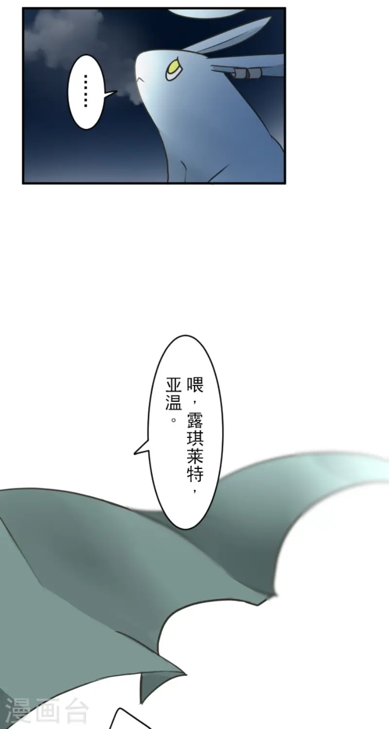 第168话 暗潮1 第46页