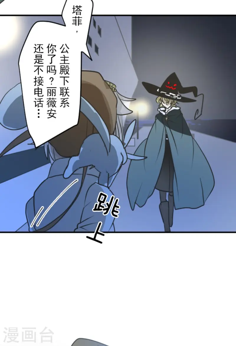 第168话 暗潮1 第47页