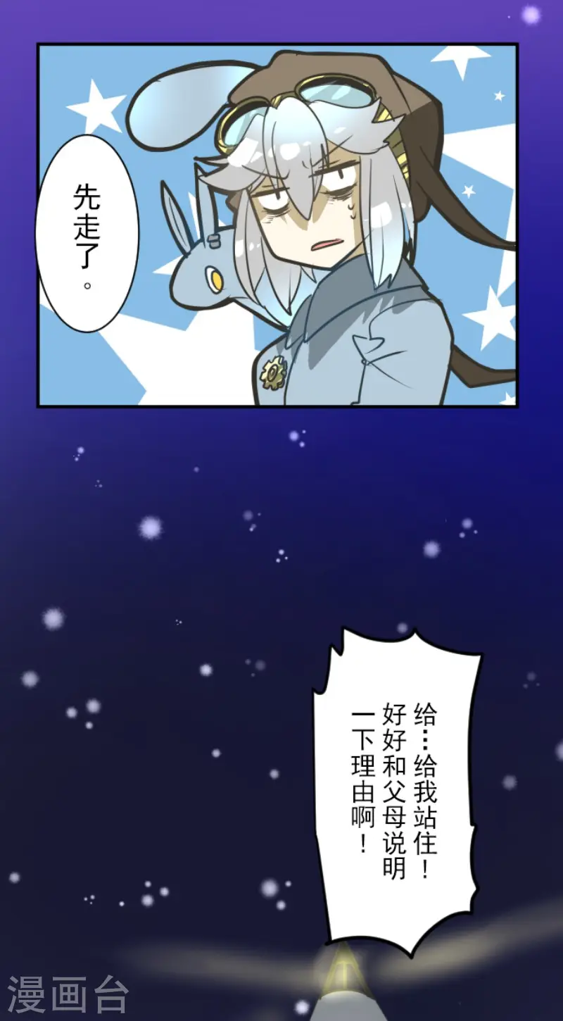 第168话 暗潮1 第49页