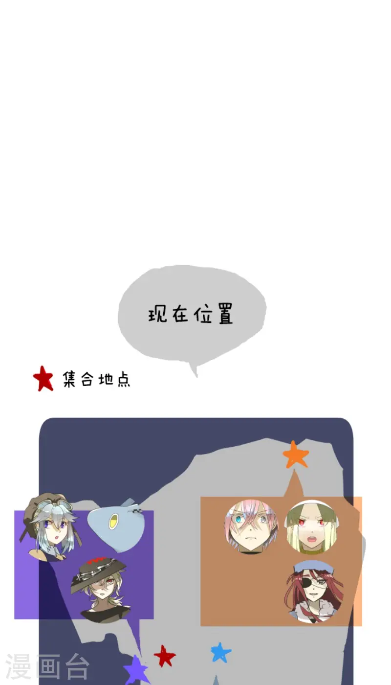 第168话 暗潮1 第51页