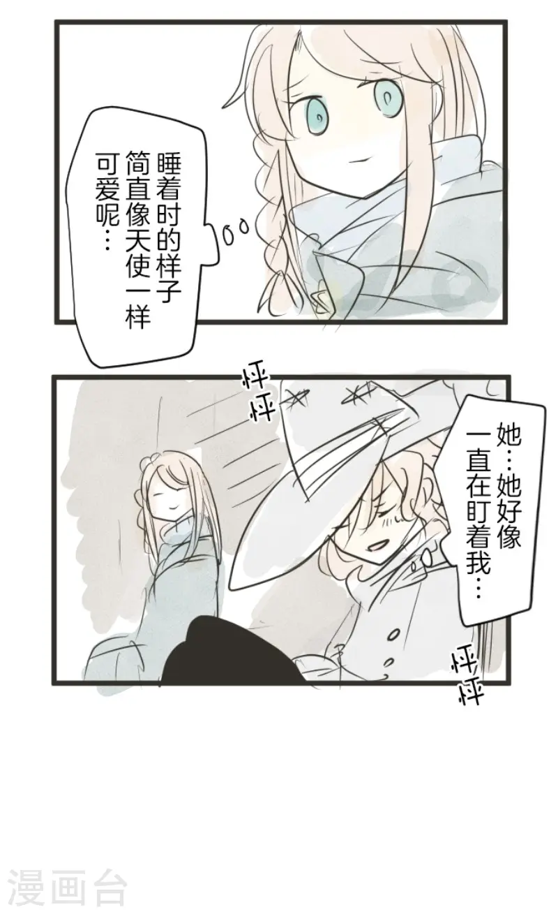 第168话 暗潮1 第53页