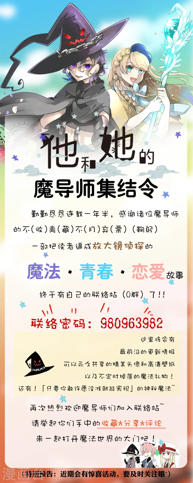 第168话 暗潮1 第54页