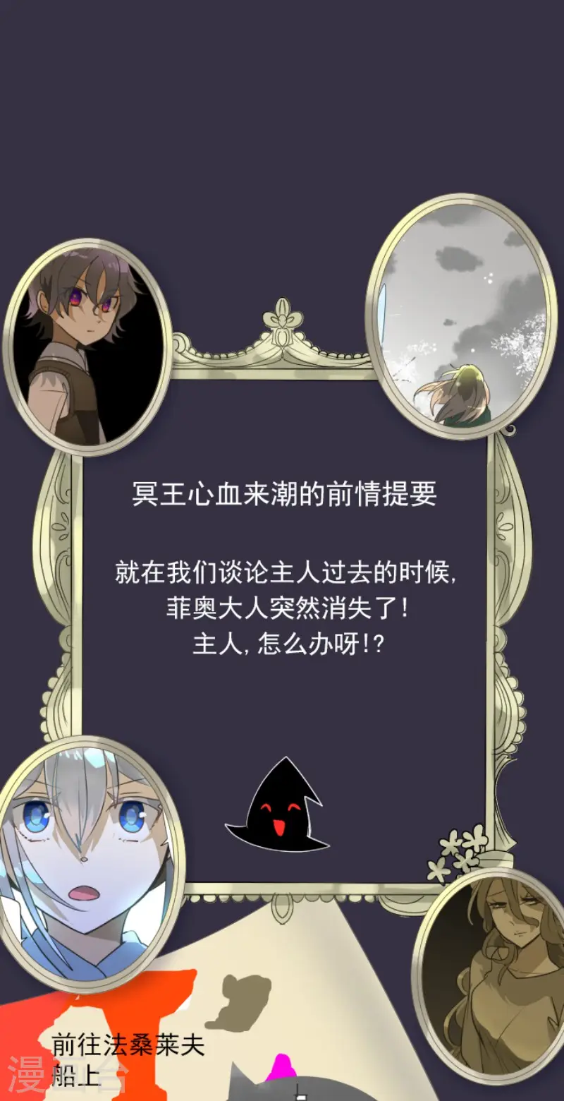 第166话 四分五裂 第1页