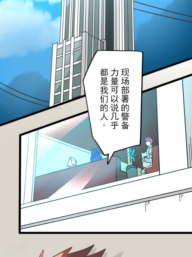 第166话 四分五裂 第4页