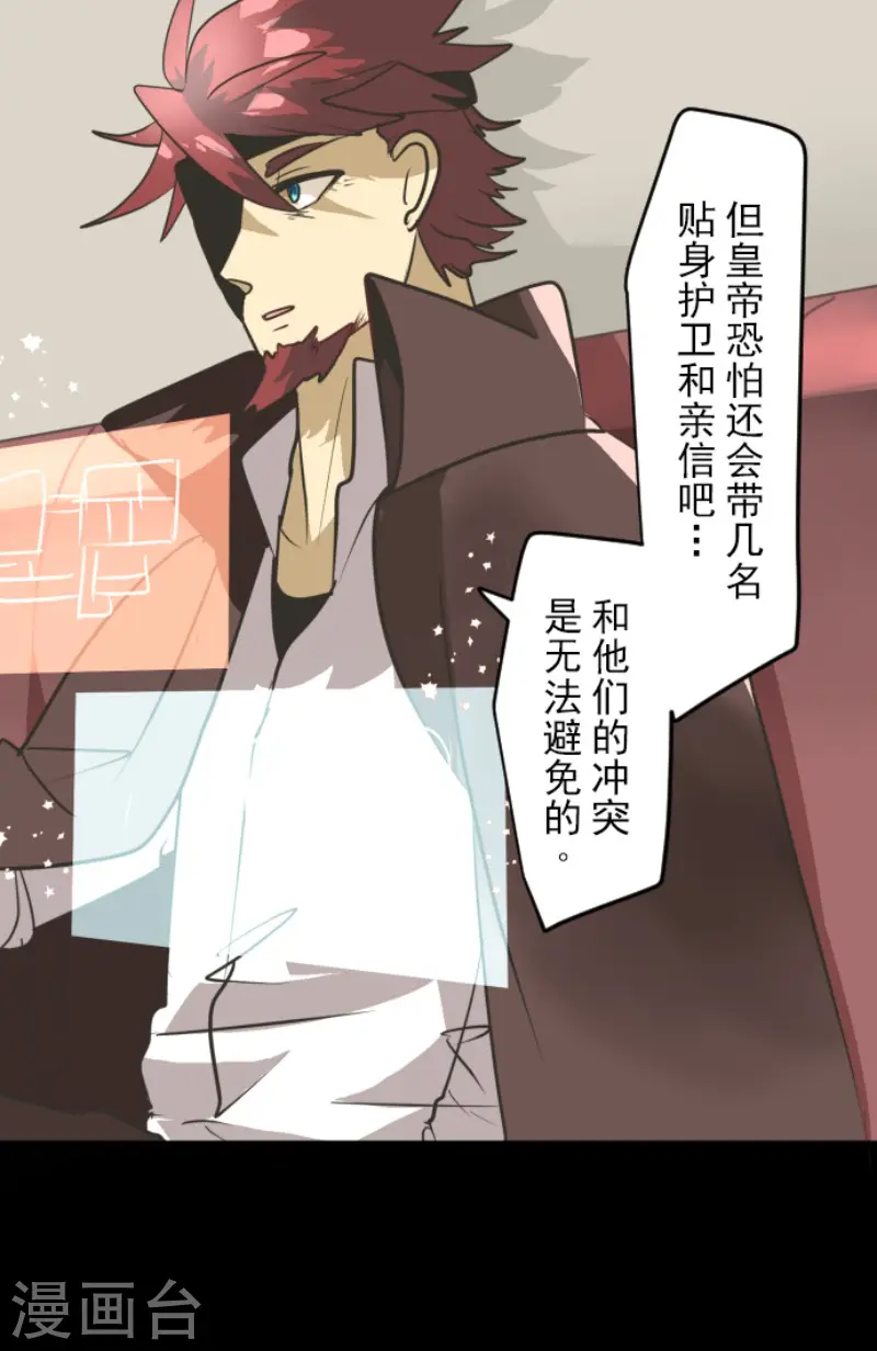 第166话 四分五裂 第5页
