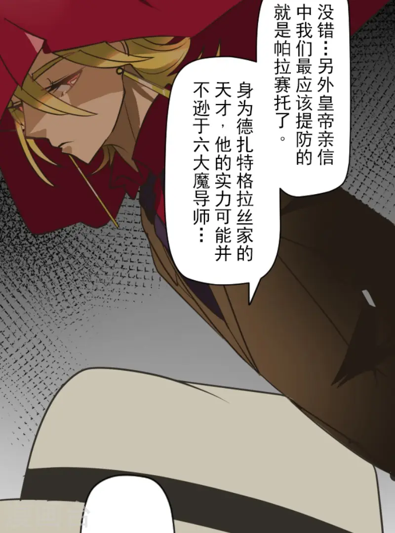 第166话 四分五裂 第7页