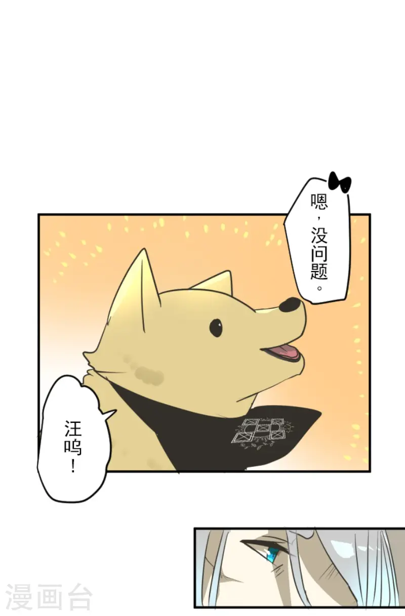 第166话 四分五裂 第11页