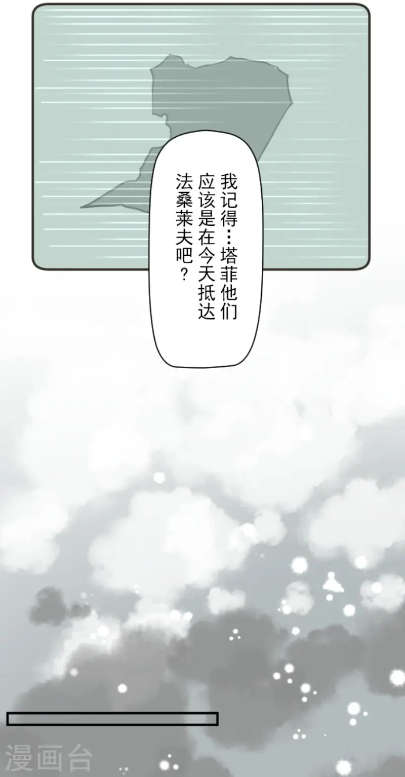 第166话 四分五裂 第12页