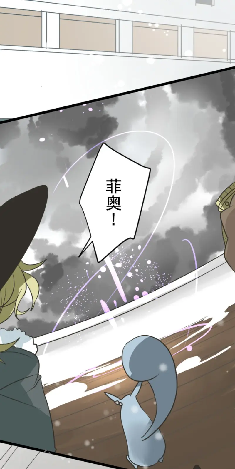 第166话 四分五裂 第14页