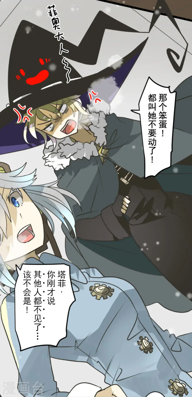 第166话 四分五裂 第15页