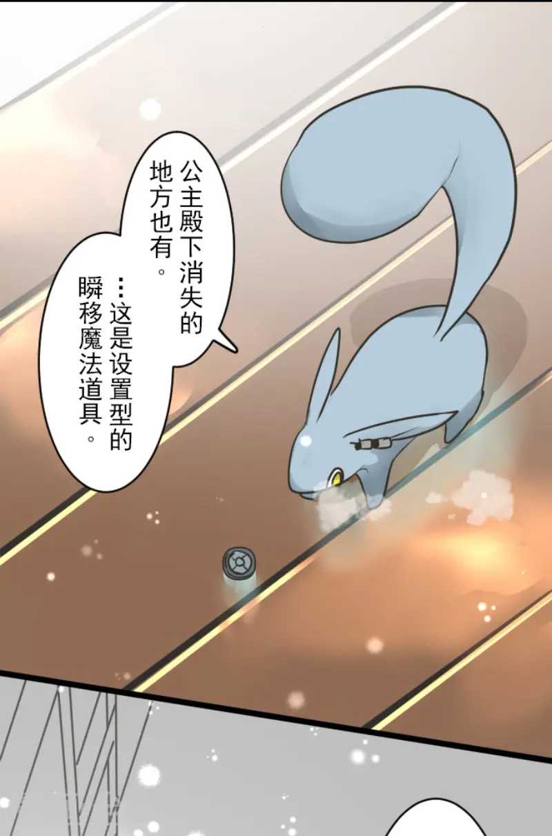 第166话 四分五裂 第17页