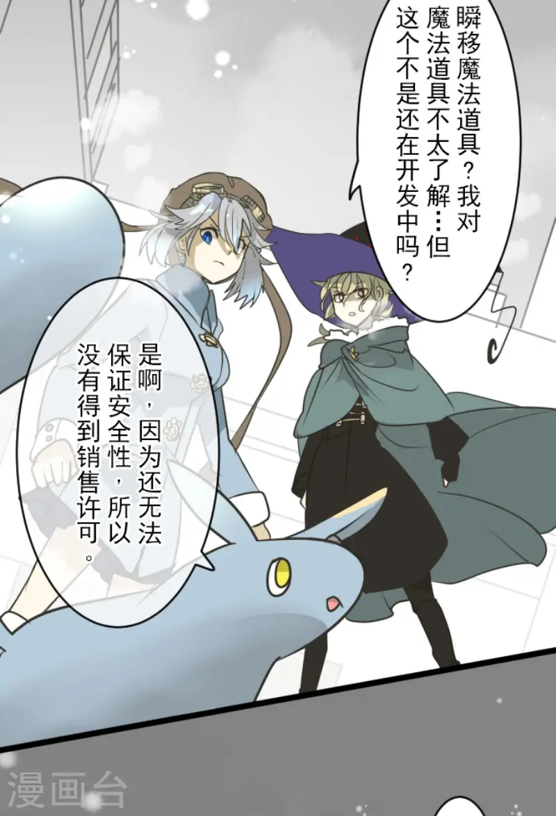 第166话 四分五裂 第18页