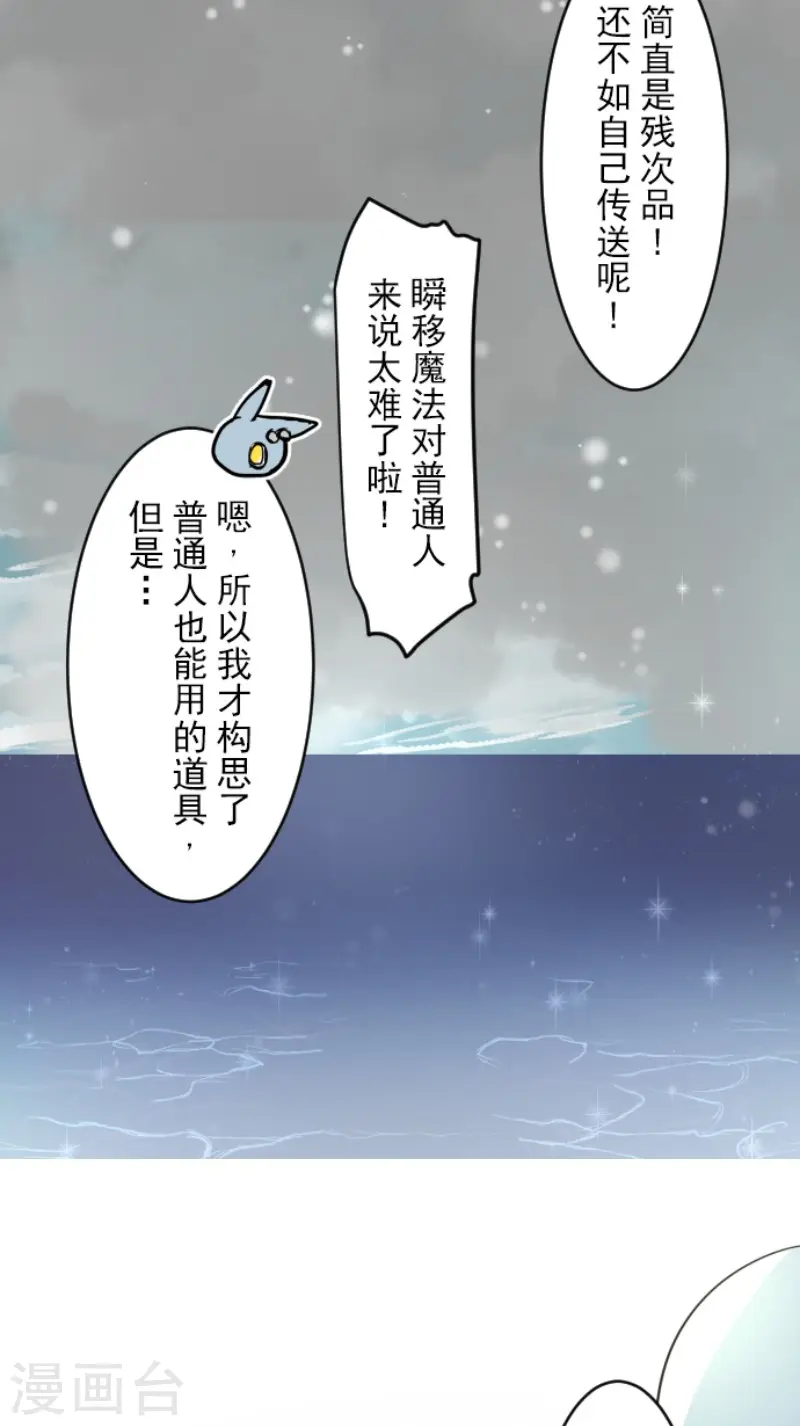 第166话 四分五裂 第20页