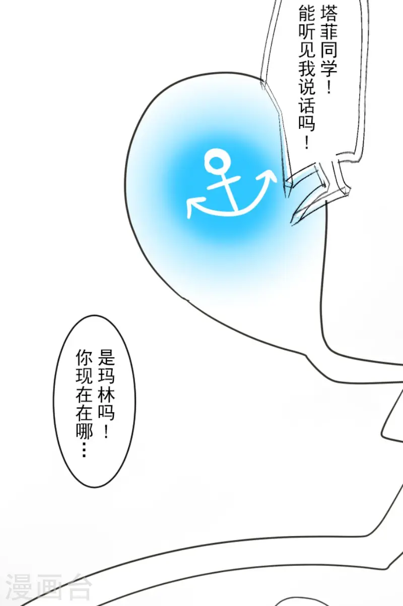 第166话 四分五裂 第22页