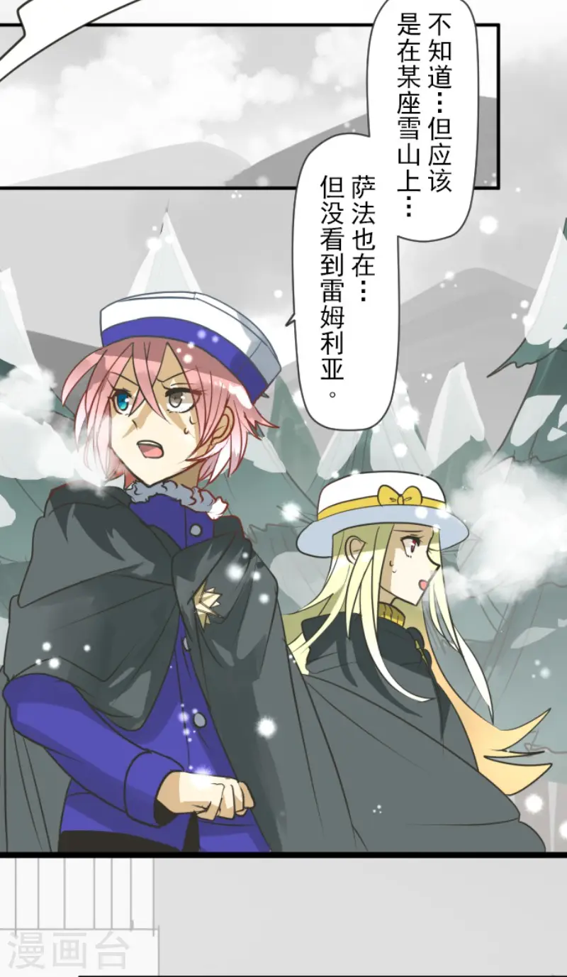第166话 四分五裂 第23页