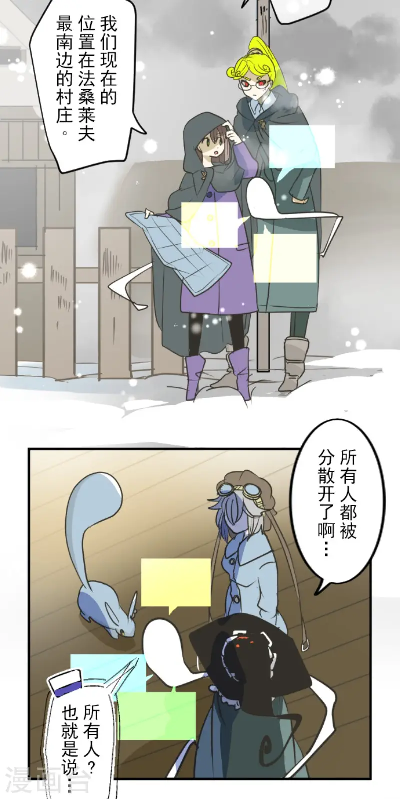 第166话 四分五裂 第26页