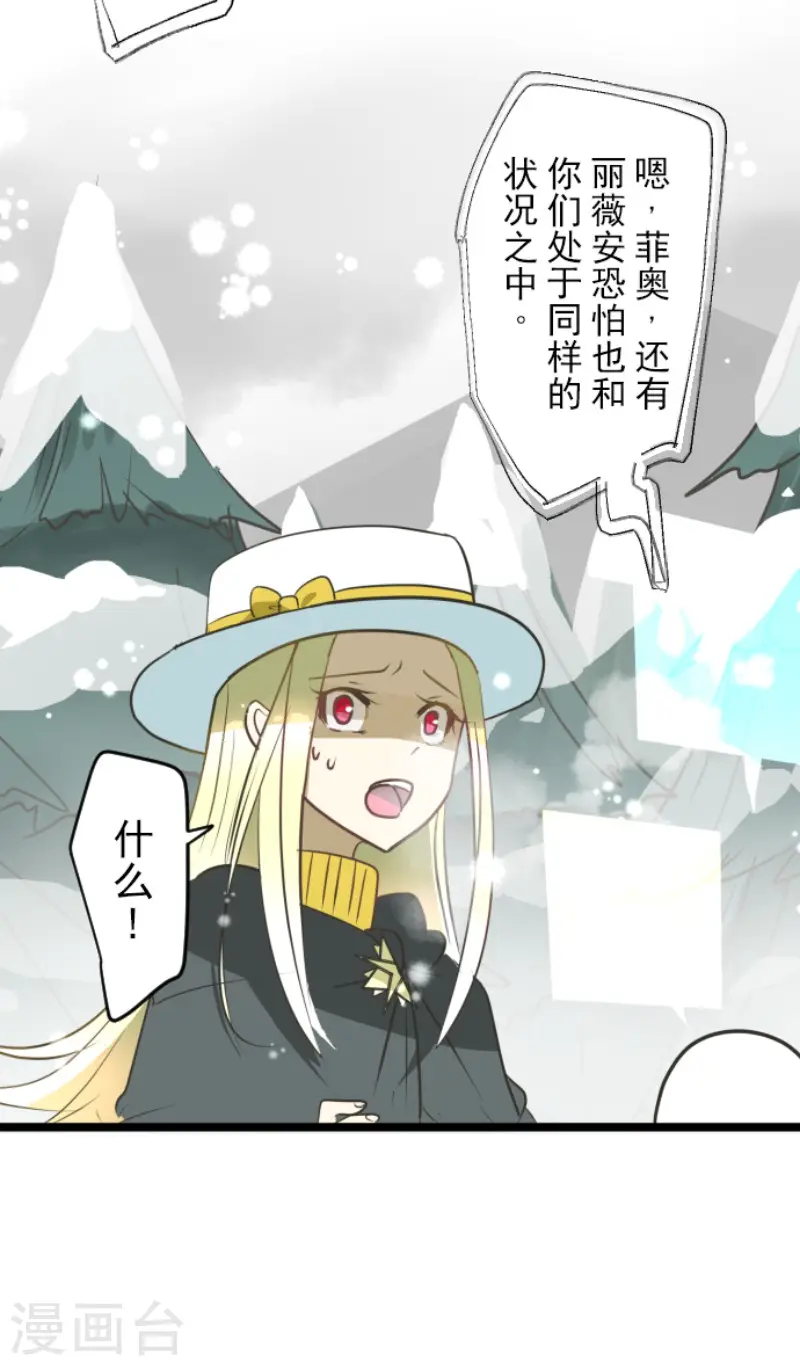 第166话 四分五裂 第27页