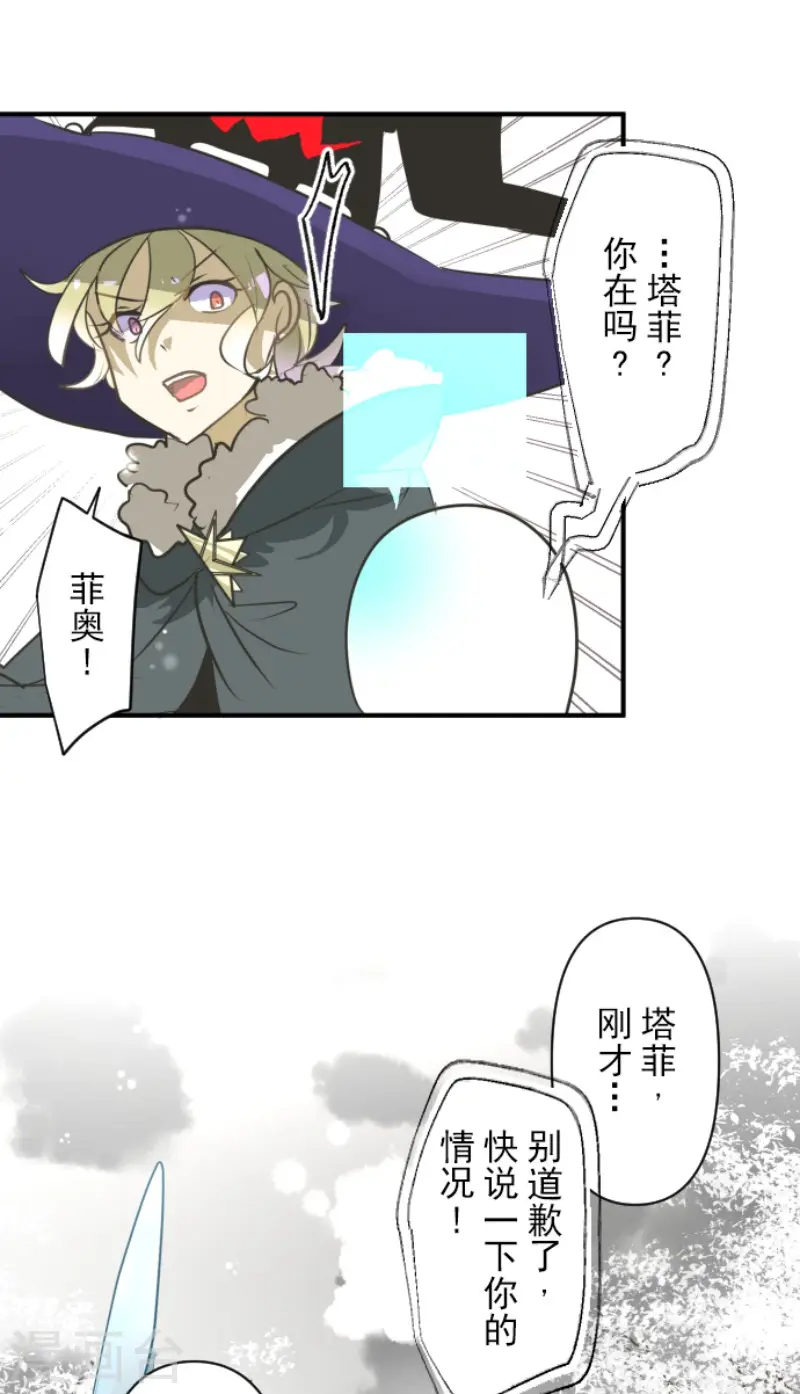 第166话 四分五裂 第28页