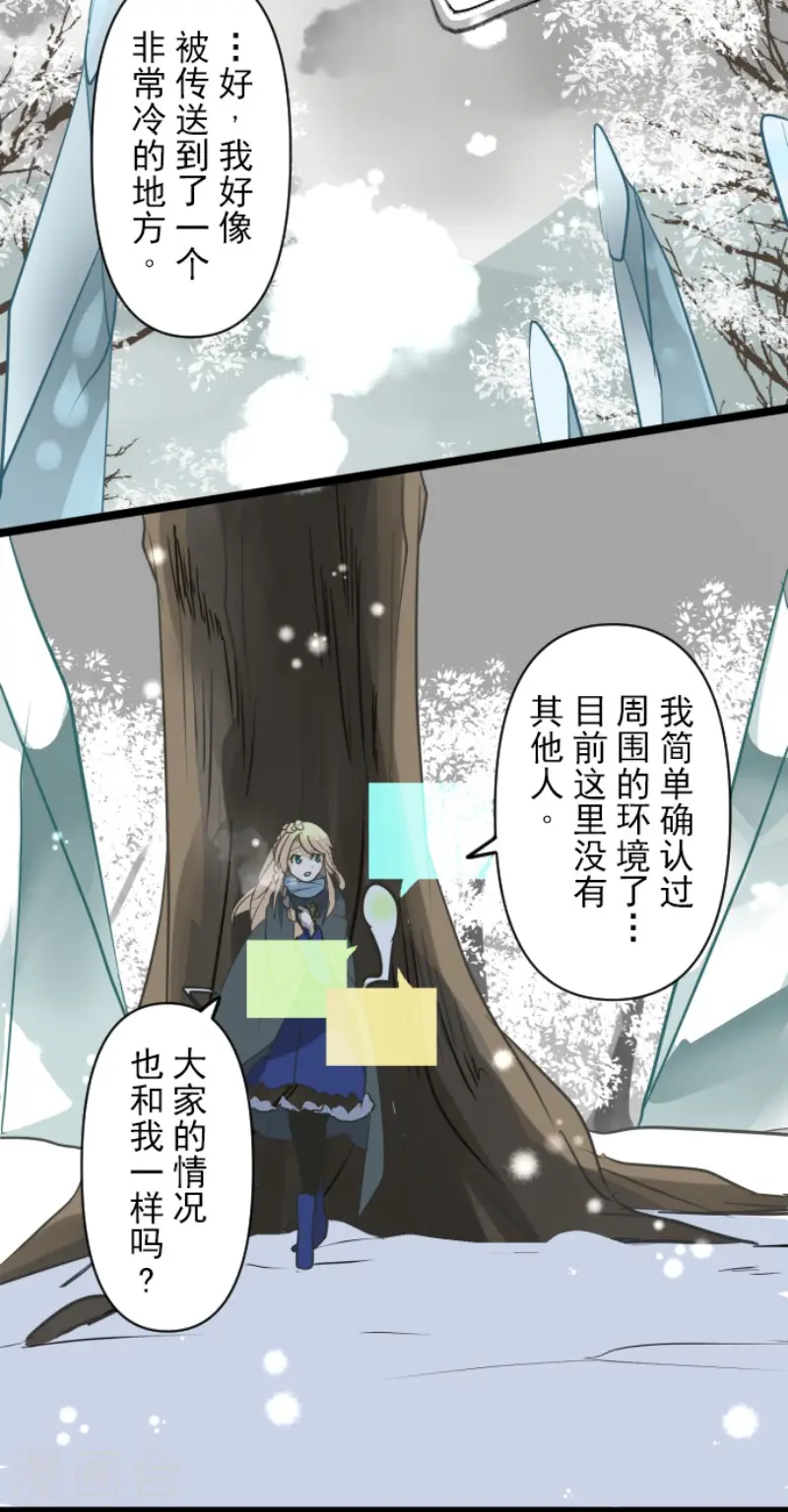 第166话 四分五裂 第29页