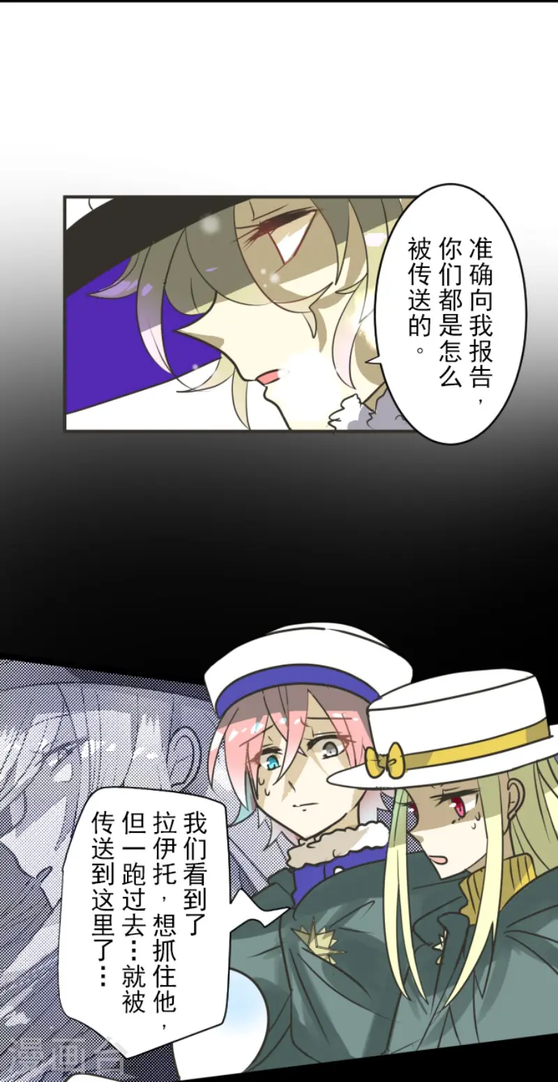 第166话 四分五裂 第30页