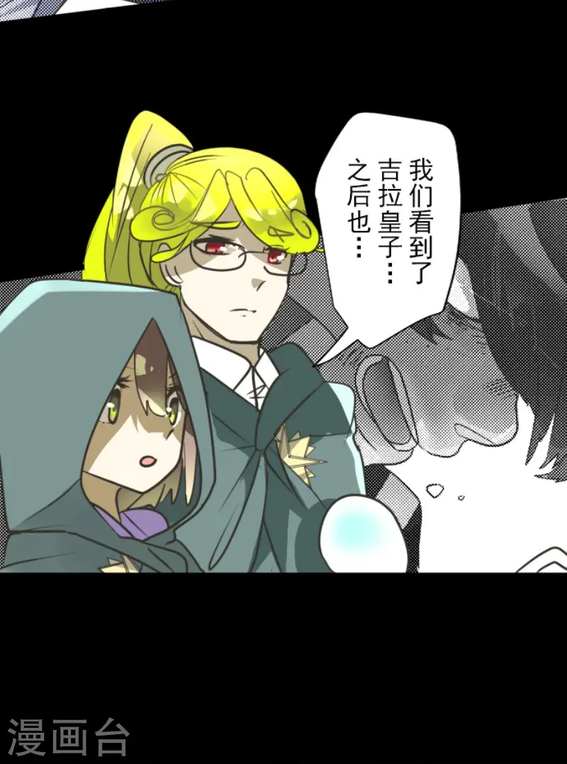第166话 四分五裂 第31页