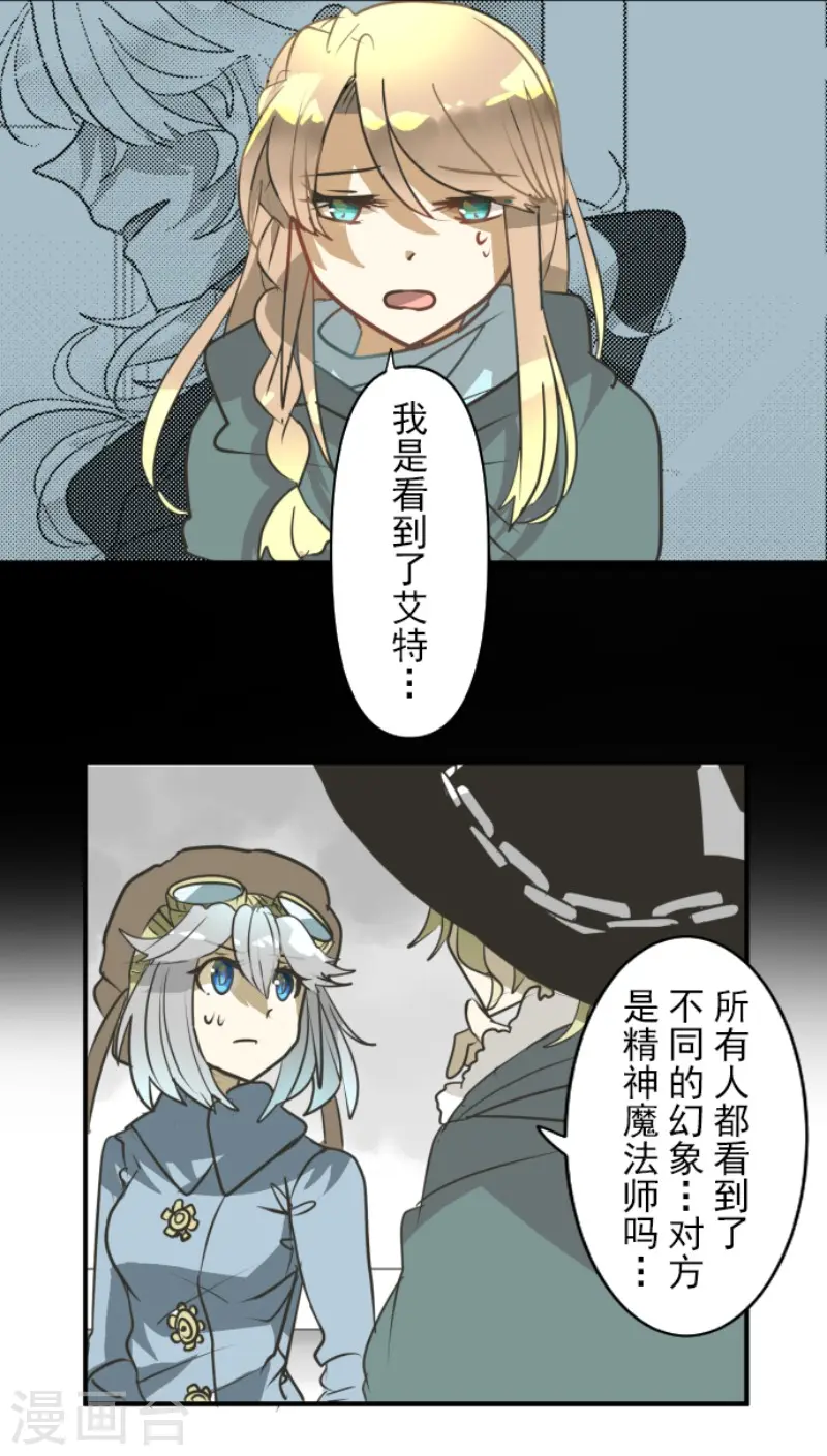 第166话 四分五裂 第32页